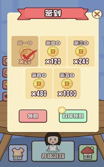 豆腐男孩游戏2