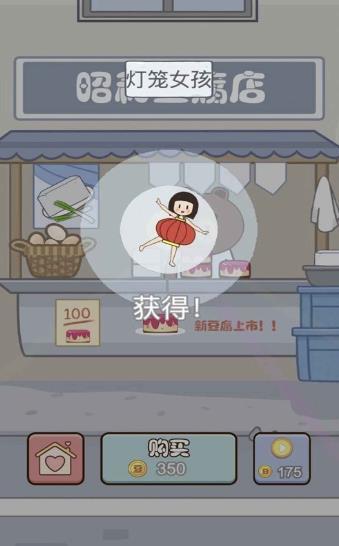 豆腐男孩破解手游3