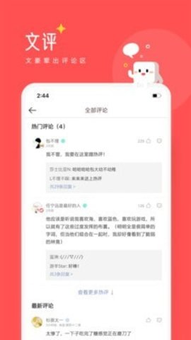 豆腐小说破解版2