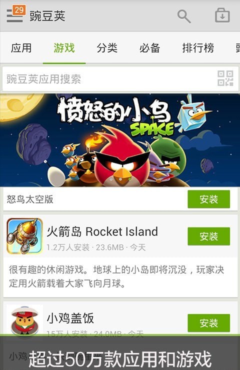 豆荚菜无广告版1