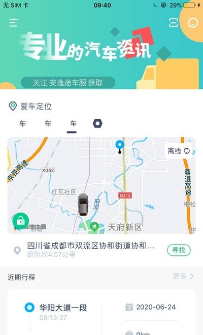豆秒好车app2