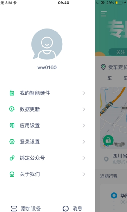 豆秒好车app3