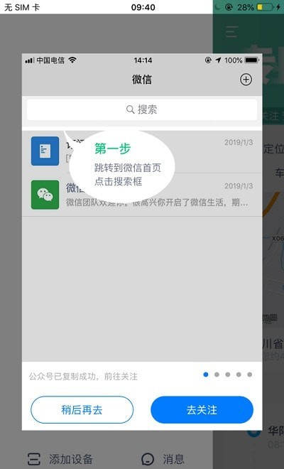 豆秒好车安卓最新版1