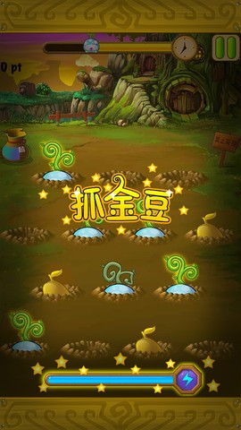 豆泥丸手游4