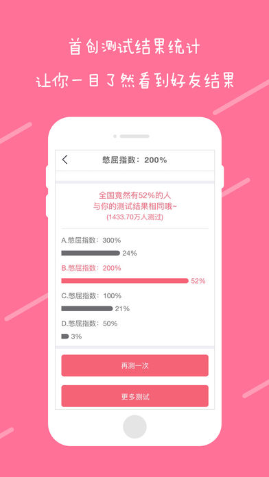豆趣测最新版1