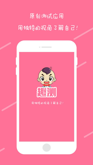 豆趣测最新版2