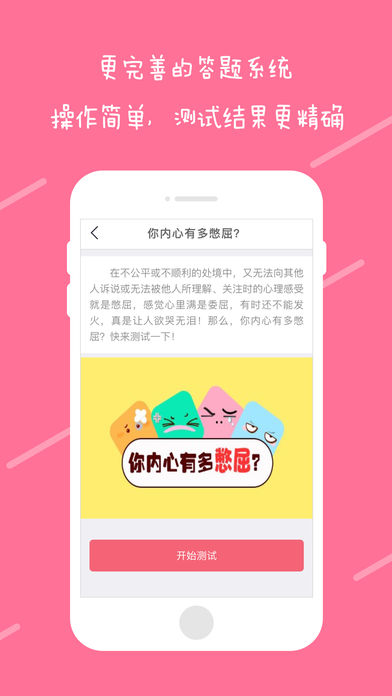 豆趣测最新版3