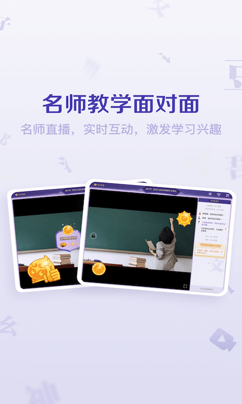 豆神大语文HD软件4