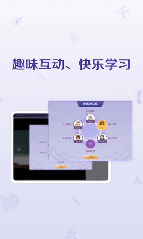 豆神大语文HD官方版2