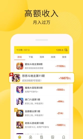 52赚客app1