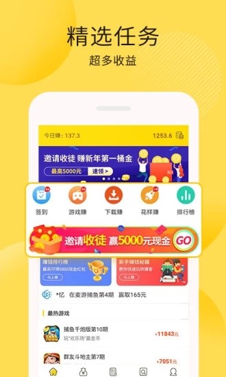 52赚客app2