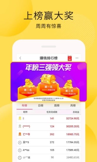 52赚客app3