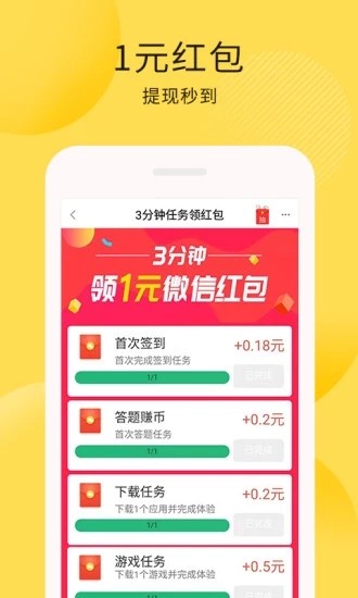 52赚客app4