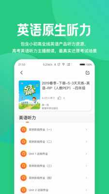 53学习助手app3