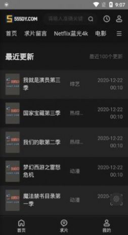 555影视助手官方1