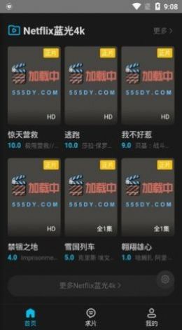 555影视助手官方2