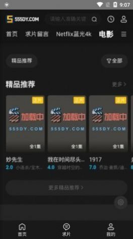 555影视助手官方3