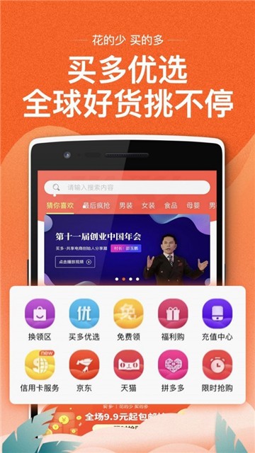 53货源网2018版app3