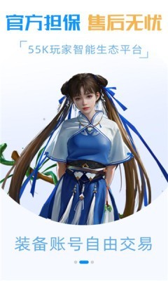 55k盒子ios3