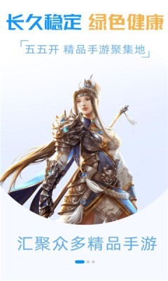 55k盒子app4