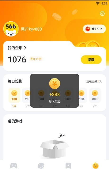 566游戏2023官方版4