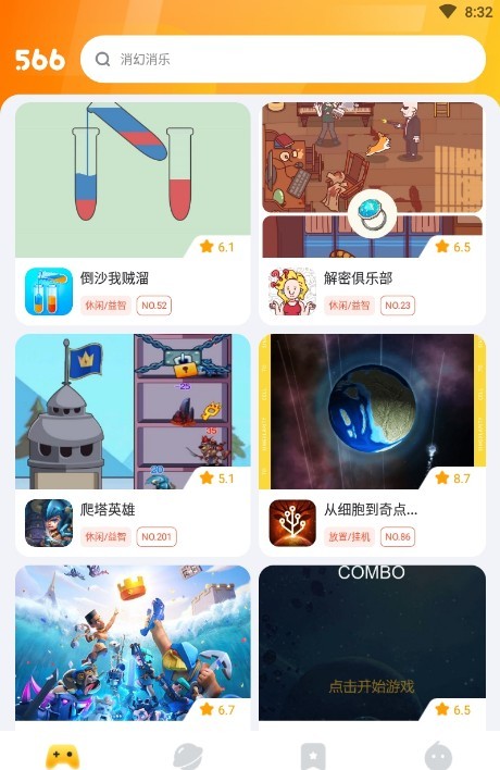 566游戏最新版本1