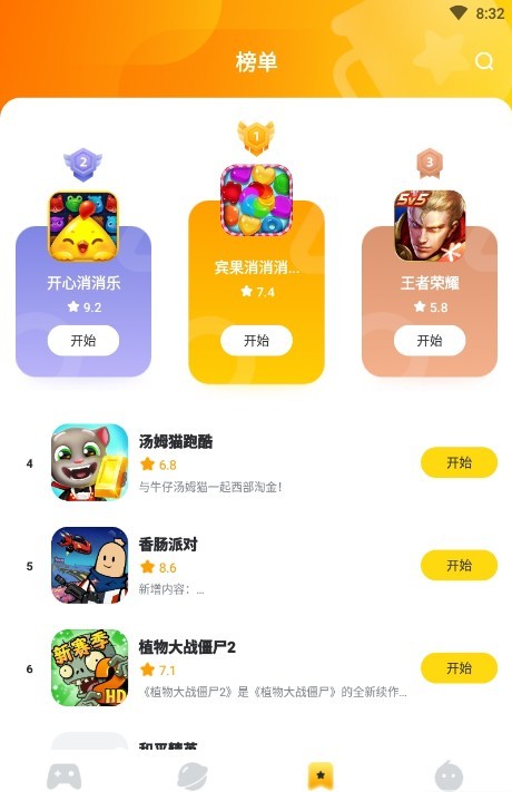 566游戏盒子免费2