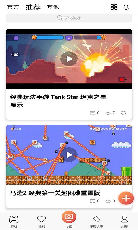 57手游折扣平台官网2