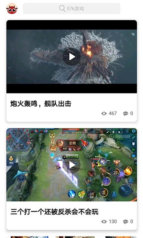 57手游折扣平台官网3