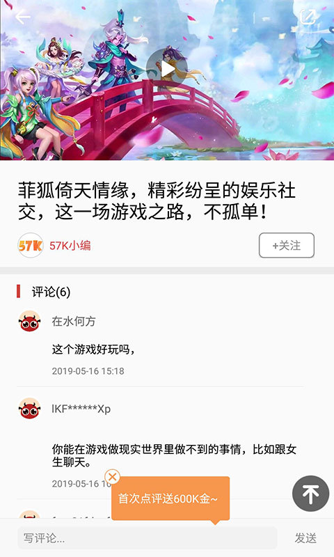 57K游戏APP2