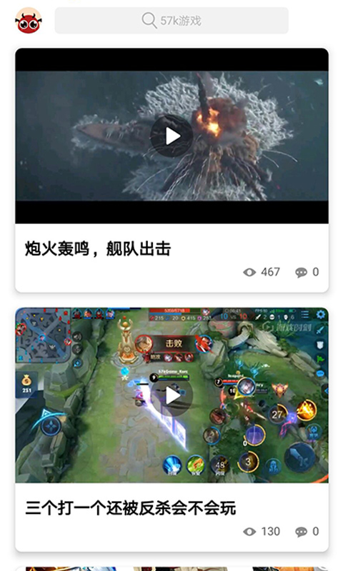 57K游戏APP3