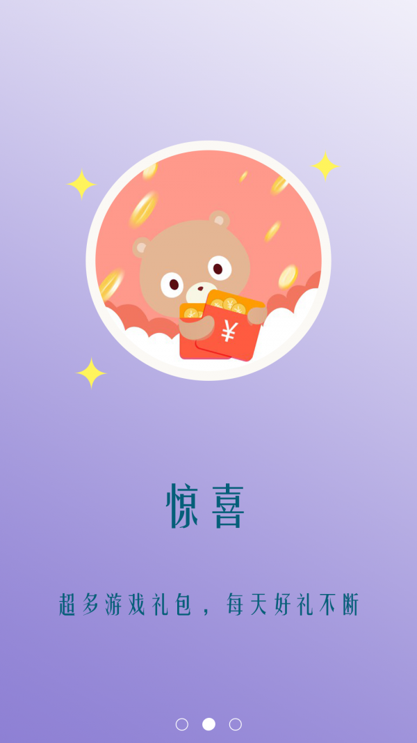 5733游戏盒官网2