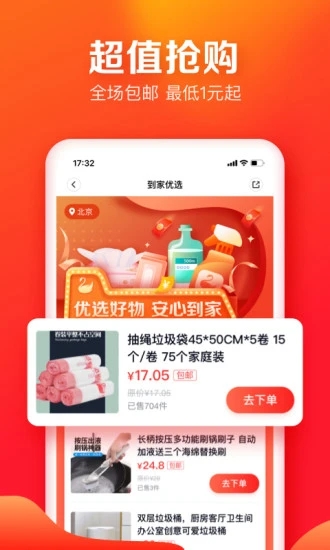 58到家手机版3