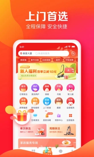 58到家pc版1