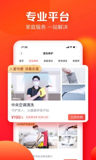 58到家pc版2