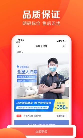 58到家pc版4