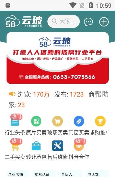 58云玻破解3