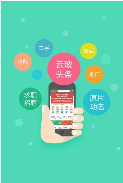 58云玻app1