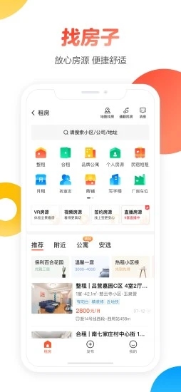 58同城电脑版2