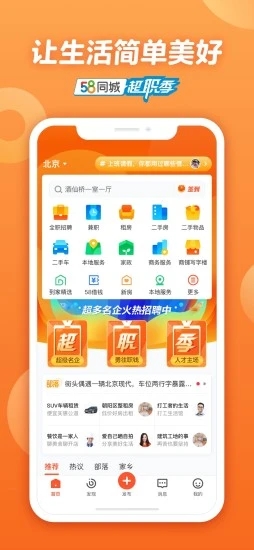 58同城海外版1