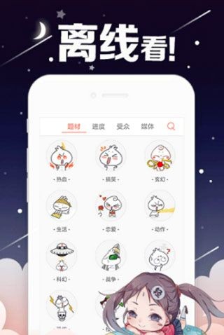 59漫画客户端1