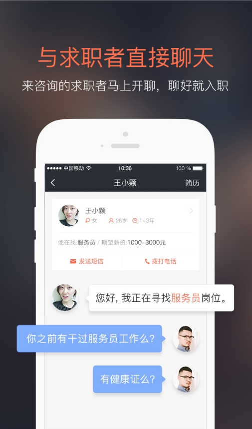 58同城招财猫app1