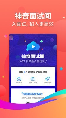 58招才猫app2