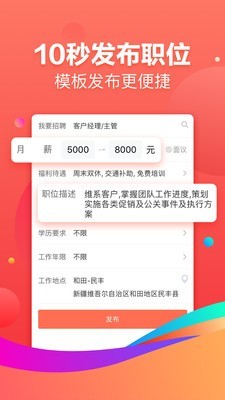 58招才猫3.0版3