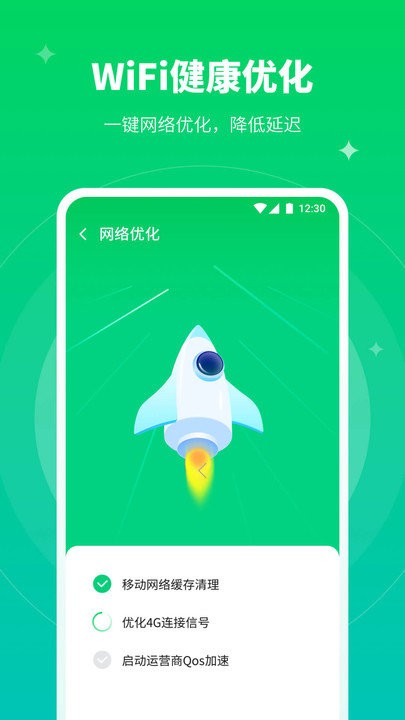 5gwifi助手免费4