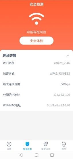 5gwifi钥匙华为2