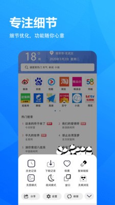 5g浏览器软件4