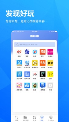 5g浏览器6.8.42版本2