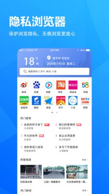 5g浏览器6.8.42版本3