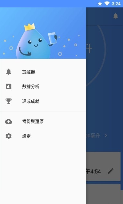 喝水提醒器PRO版官方版免费3